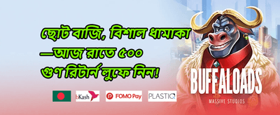 ১০০% নতুন সদস্য স্বাগতম বোনাস promotional banner
