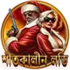 দৈনিক লাকি ড্র welfare icon