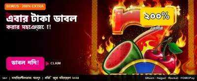 সেরা ক্যাসিনো গেম খেলুন